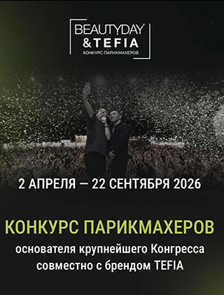 Ваш выход на главную сцену